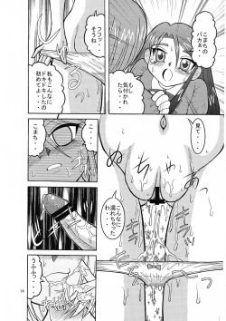 Page 14 of Komakare GO! GO!