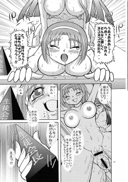 Page 17 of Komakare GO! GO!