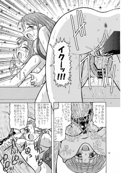 Page 19 of Komakare GO! GO!