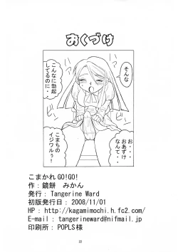 Page 22 of Komakare GO! GO!