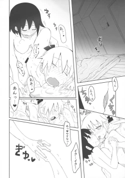 Page 104 of Kill Me DoSuke-Baby