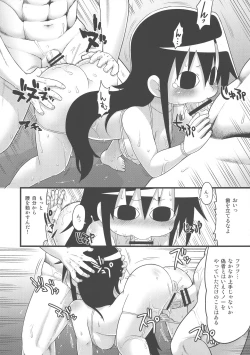 Page 112 of Kill Me DoSuke-Baby