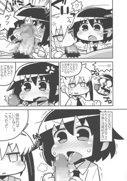 Page 17 of Kill Me DoSuke-Baby