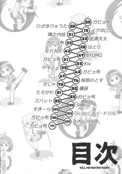 Page 4 of Kill Me DoSuke-Baby