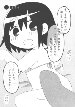 Page 83 of Kill Me DoSuke-Baby