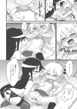 Page 88 of Kill Me DoSuke-Baby