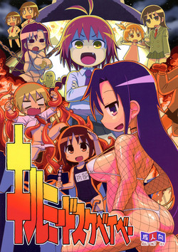 Download Kill Me DoSuke-Baby