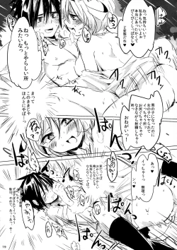 Page 19 of Ore jo Futanari Fujoshi ni Gyaku Rape!