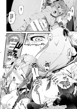 Page 7 of Kureguremo.... Kureguremo desu.......