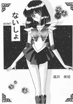 Page 5 of Akumu no Wakusei