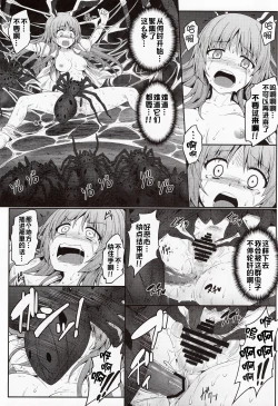 Page 12 of Gokuchuu Seikatsu