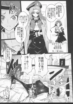 Page 6 of Musou Tensei Stella Night 2 dai 2-maku Shokushu no Mori