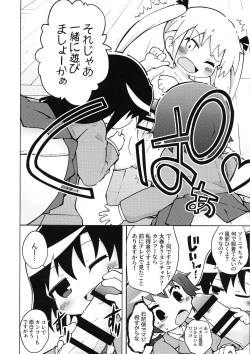 Page 10 of Ura Kill Me 1