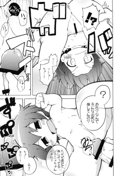 Page 19 of Ura Kill Me 1