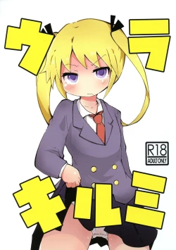 Page 1 of Ura Kill Me 1