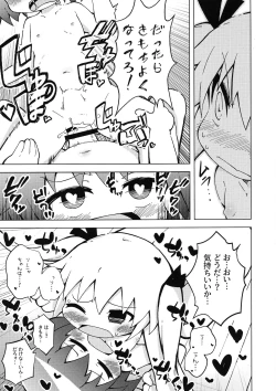 Page 21 of Ura Kill Me 1