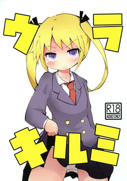 Download Ura Kill Me 1