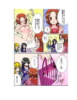 Page 12 of Yuriban! 1-10