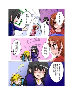 Page 14 of Yuriban! 1-10