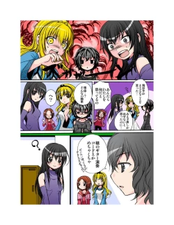 Page 27 of Yuriban! 1-10