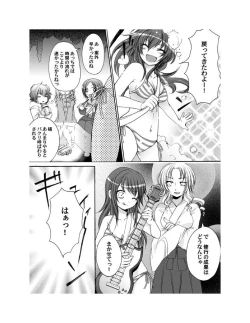 Page 63 of Yuriban! 1-10