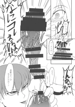 Page 11 of Uchi x Yoso