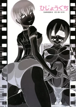 Page 2 of Uchi x Yoso