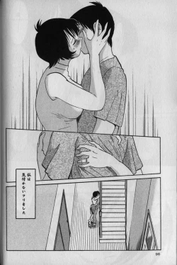 Page 100 of Hadaka no Kusuriyubi 1