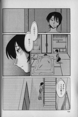 Page 108 of Hadaka no Kusuriyubi 1