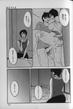 Page 109 of Hadaka no Kusuriyubi 1