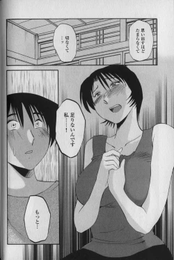 Page 114 of Hadaka no Kusuriyubi 1