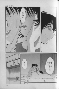 Page 115 of Hadaka no Kusuriyubi 1