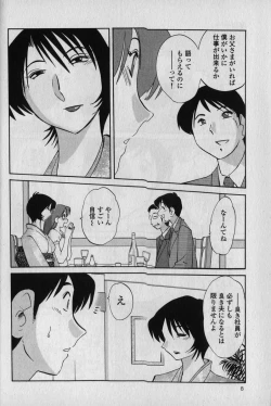 Page 12 of Hadaka no Kusuriyubi 1