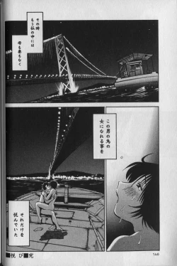 Page 150 of Hadaka no Kusuriyubi 1