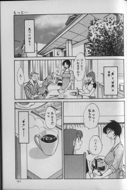 Page 155 of Hadaka no Kusuriyubi 1