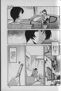 Page 157 of Hadaka no Kusuriyubi 1