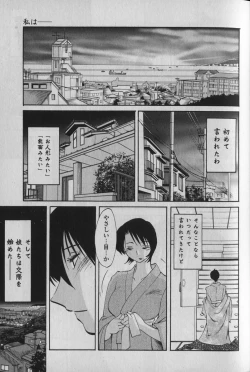 Page 15 of Hadaka no Kusuriyubi 1