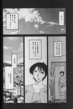 Page 166 of Hadaka no Kusuriyubi 1