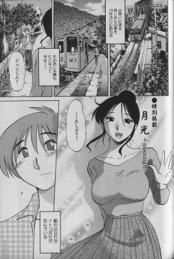 Page 177 of Hadaka no Kusuriyubi 1
