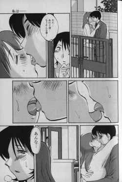 Page 17 of Hadaka no Kusuriyubi 1