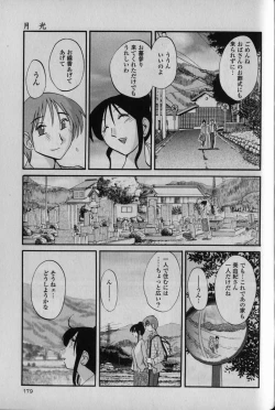 Page 183 of Hadaka no Kusuriyubi 1
