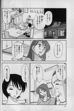 Page 18 of Hadaka no Kusuriyubi 1