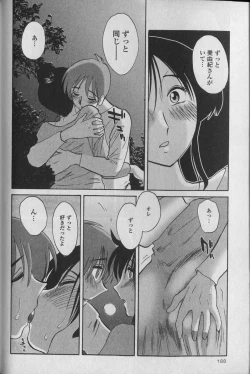 Page 192 of Hadaka no Kusuriyubi 1