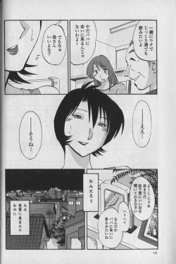 Page 20 of Hadaka no Kusuriyubi 1