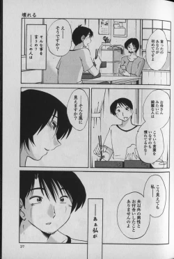 Page 41 of Hadaka no Kusuriyubi 1