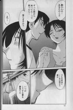 Page 46 of Hadaka no Kusuriyubi 1