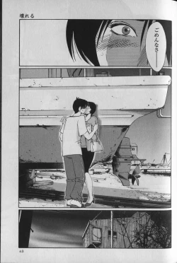 Page 47 of Hadaka no Kusuriyubi 1