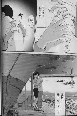 Page 50 of Hadaka no Kusuriyubi 1