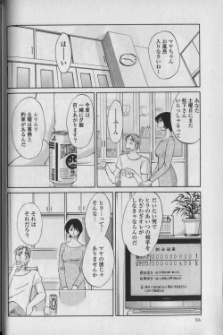 Page 58 of Hadaka no Kusuriyubi 1