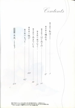 Page 6 of Hadaka no Kusuriyubi 1